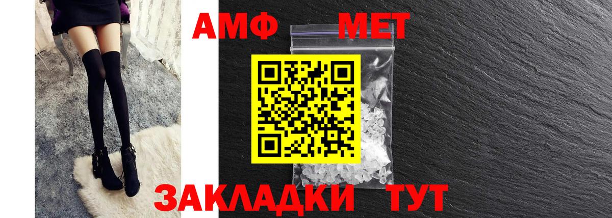 Amphetamine 98% Реутов