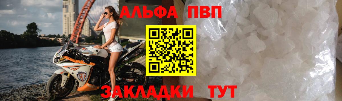Реутов  A PVP СК КРИС  купить наркотик  Вход с VPN  A PVP Crystall 