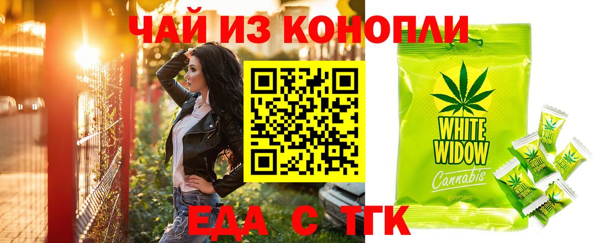 Реутов  Печенье с ТГК марихуана  Вход с VPN 
