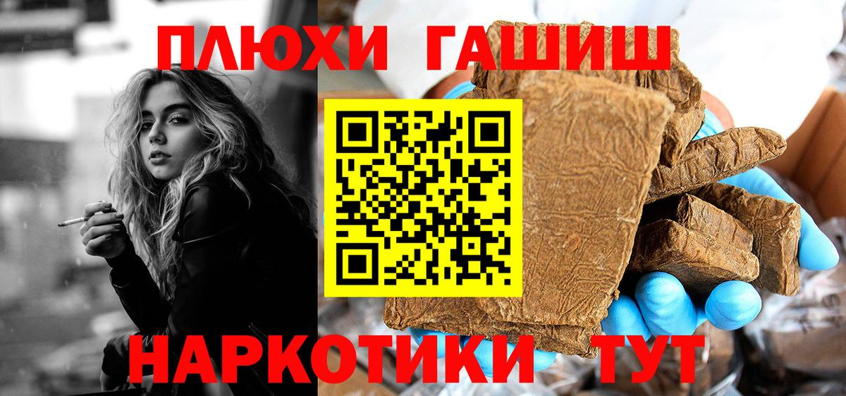 ГАШ  ГАШИШ индика сатива  Реутов  Вход с VPN  ГАШИШ хэш 