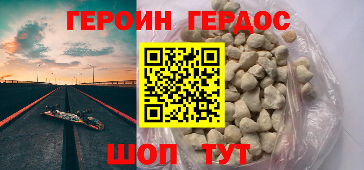 Реутов  Героин афганец  Вход с VPN 