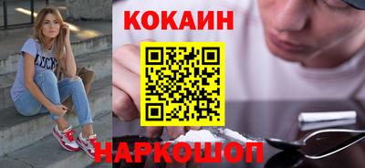 кокаин Краснодар