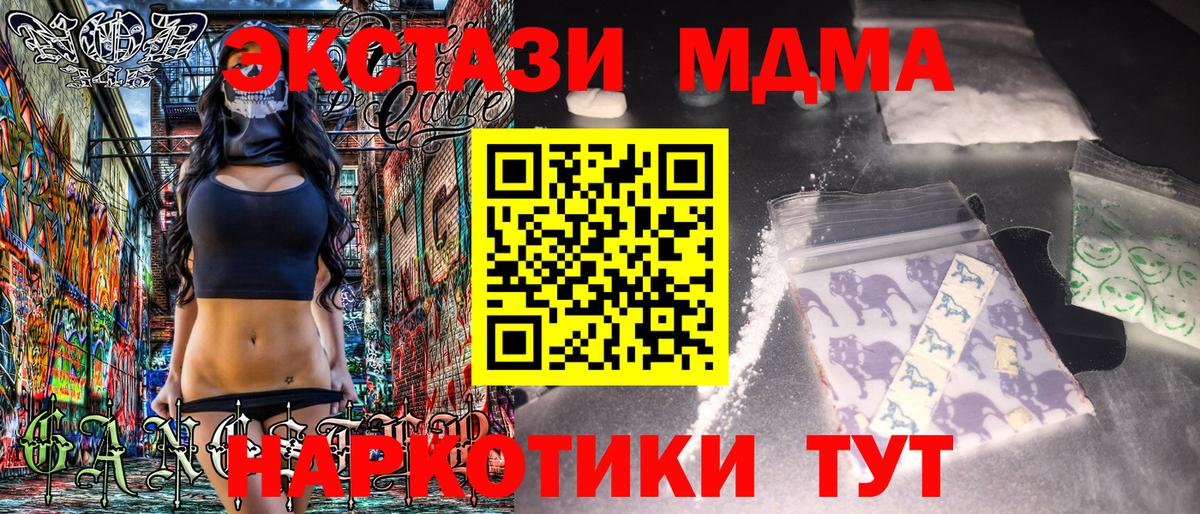 МДМА кристаллы  Вход с VPN  MDMA VHQ  Реутов 