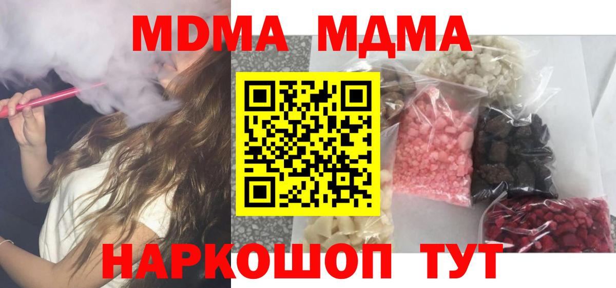 LSD-25  КОКАИН  Вход с VPN  Реутов  Мефедрон  