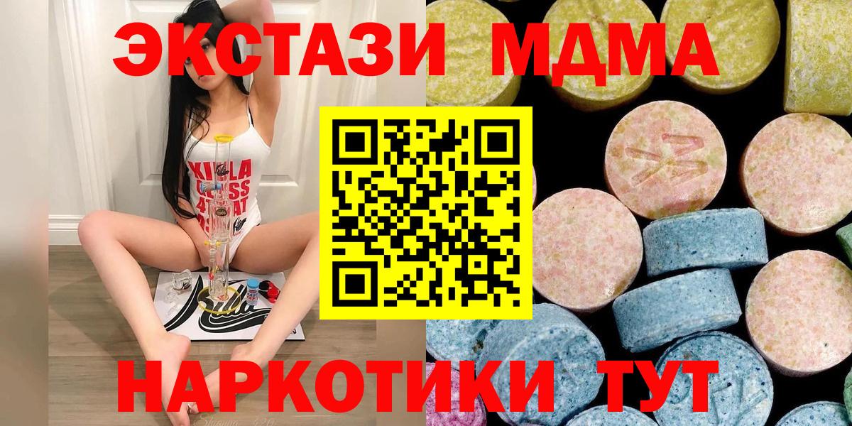 МДМА Molly Реутов