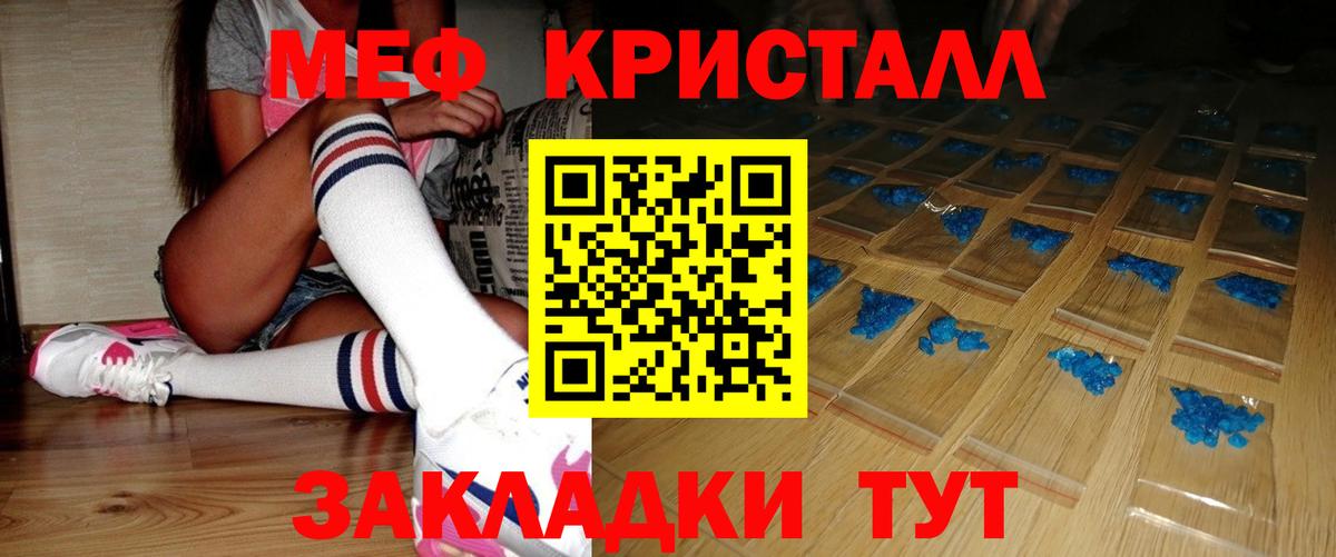 Меф  Меф мука  Реутов  Вход с VPN  МЯУ-МЯУ мяу мяу 