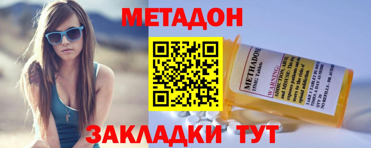 МЕТАДОН VHQ  Метадон мёд  Реутов  Вход с VPN 