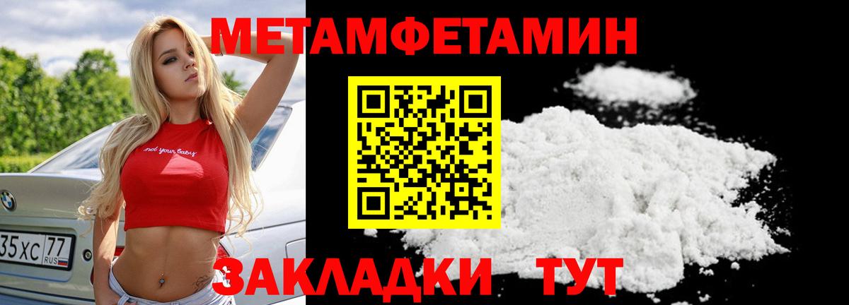Первитин кристалл  Вход с VPN  Реутов  Первитин кристалл 