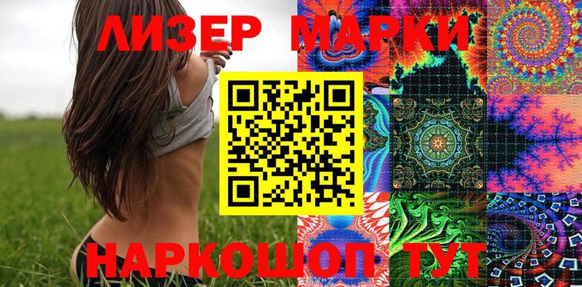 Марки NBOMe 1,5мг Реутов