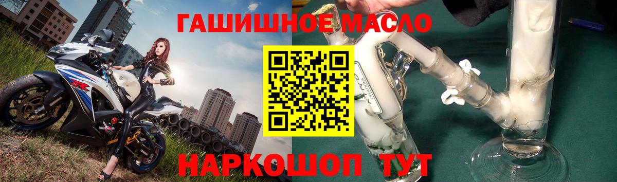 Дистиллят ТГК THC oil Реутов